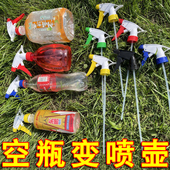 饮料瓶喷头可乐雪碧通用园艺浇花家用喷雾器配件小型洒水喷壶喷嘴