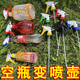 饮料瓶喷头可乐雪碧通用园艺浇花家用喷雾器配件小型洒水喷壶喷嘴
