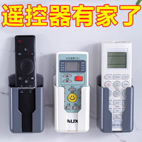 空调电视遥控器收纳盒墙壁挂架置物架收纳架盒放置架桌面磁吸床头