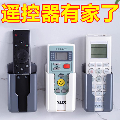 空调电视遥控器收纳盒墙壁挂架置物架收纳架盒放置架桌面磁吸床头