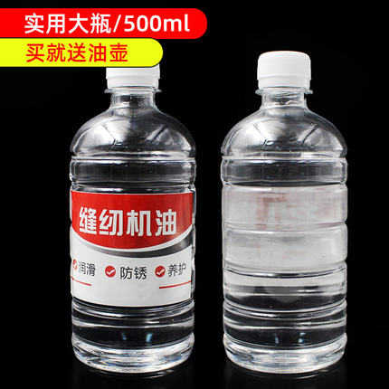 老式缝纫机油专用高级润滑油机械家用小瓶缝纫机电脑平车衣车工业