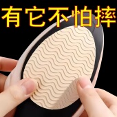 底防滑贴鞋 运动鞋 底贴片半圆橡胶鞋 垫静音鞋 子耐磨加厚 牛筋防滑鞋