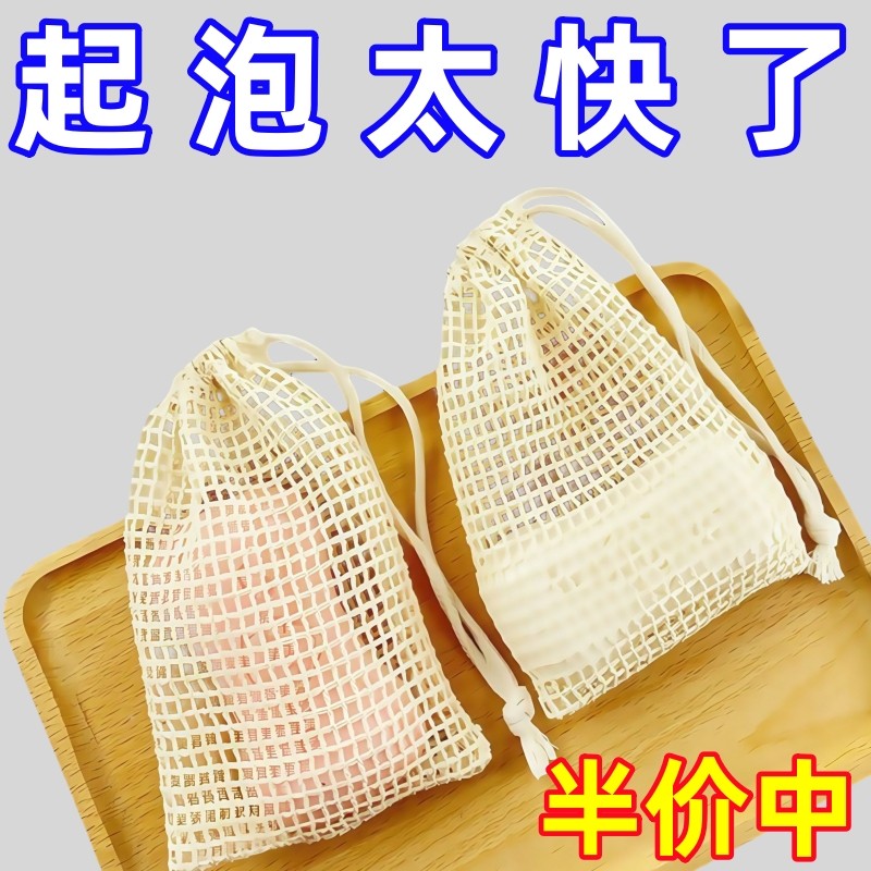 新款起泡网加厚天然苎麻香皂束口网兜超耐用肥皂碎片洁面网袋正品,家庭/个人清洁工具,起泡网,淘宝优惠券,粉丝福利购,淘宝优惠卷