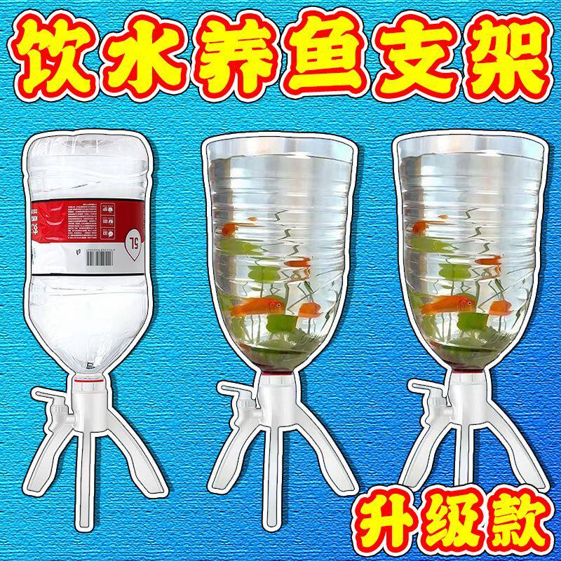 桶装水支架矿泉水三角脚