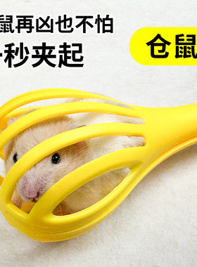 仓鼠夹捕抓老子金丝熊生