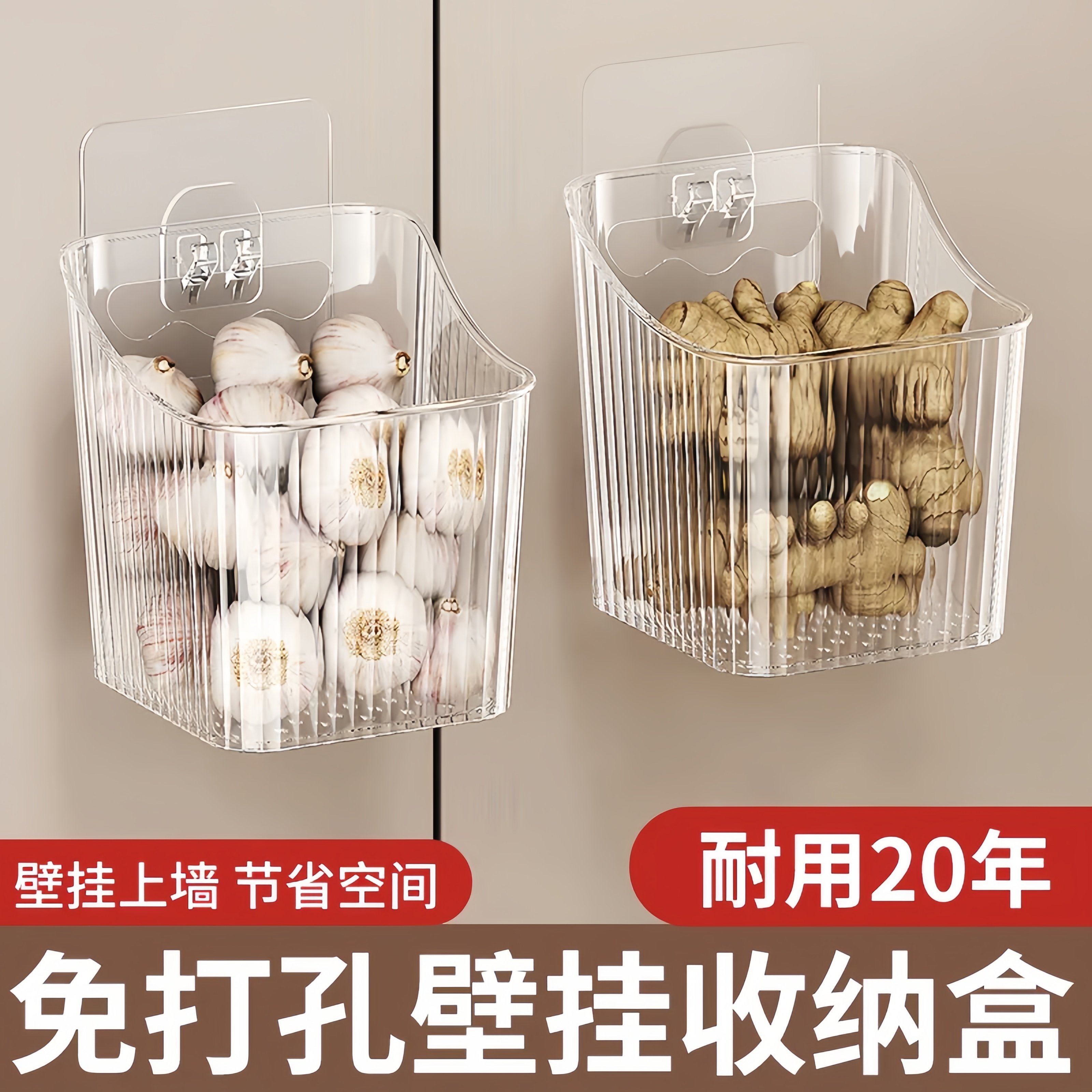 厨房葱姜蒜收纳筐置物架