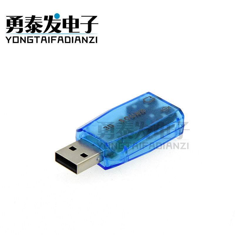 usb5.1声卡3D电脑外置usb声卡免驱立体5.1声卡USB SOUND CARD