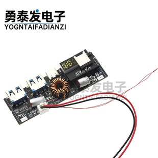 双向快充移动电源模块电路板diy主板套料 PD 65W100W充电宝6接口