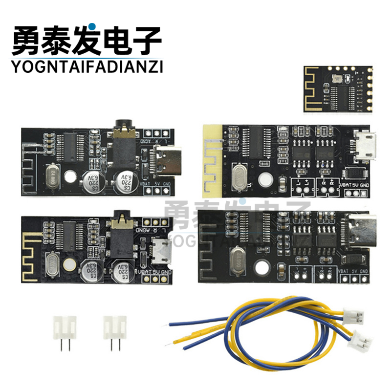 DIY蓝牙音频接收器模块5.0功放板