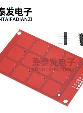 MPR121模块 电容式 触摸 传感器 按键 感应按键 键盘