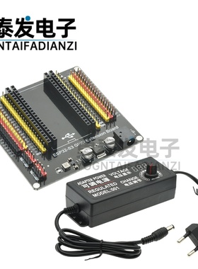 物联网开发板ESP32兼容ESP32-S3扩展板GPIO扩展板