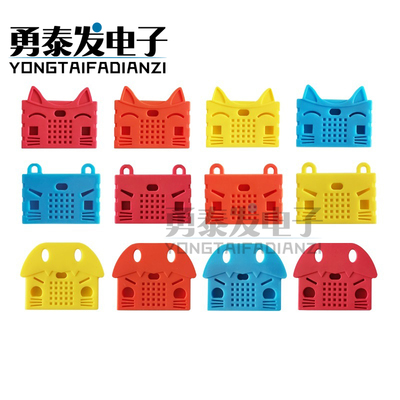 新品microbit硅胶套开发板外壳