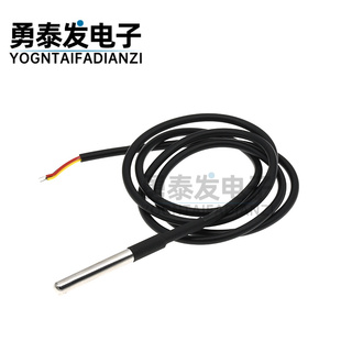 不锈钢封装 防水型DS18b20温度探头传感器18B20(1米2米 3米 5米)