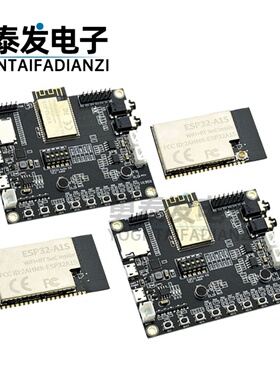 ESP32-A1S WiFi+蓝牙模块ESP32串口转WiFi Aduio-Kit音频开发板