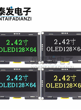 2.42寸OLED显示屏模块2.4显示屏128x64驱动SSD1309接口4针IIC接口