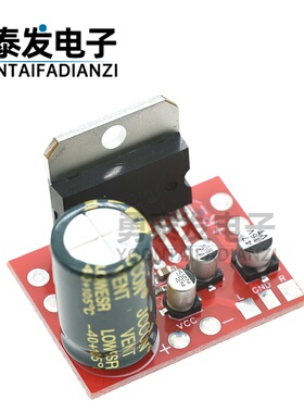 CD7379功放板2.0双声道立体声2*39W功率超TDA7297/7377 直流供电