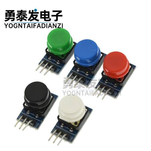 新款蓝板电子积木按钮模块