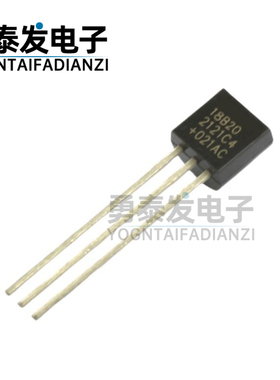 直插 DS18B20 芯片 可编程数字温度器/温度传感器 温度采集TO-92