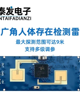 HLK-LD2410S海凌科uA微安级超低功耗24G人体存在感应雷达模块
