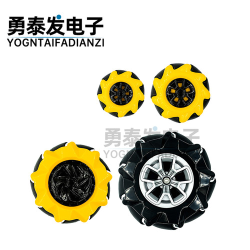 麦克纳姆轮全向轮智能车