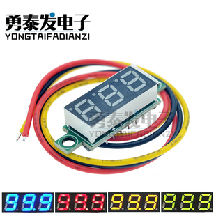 0.28寸超小数字直流电压表头 数显 可调 三线DC0-100V 电瓶电压表