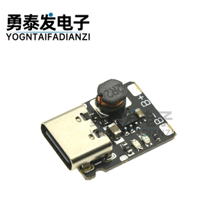 Type-c5V充放电一体模块3.7V 4.2V18650锂电池充电升压电源板保护