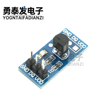 DS18B20测温模块温度传感器