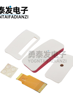 Raspberry Pi ZERO W 原装外壳 美观 防尘 红白色 兼容树莓派