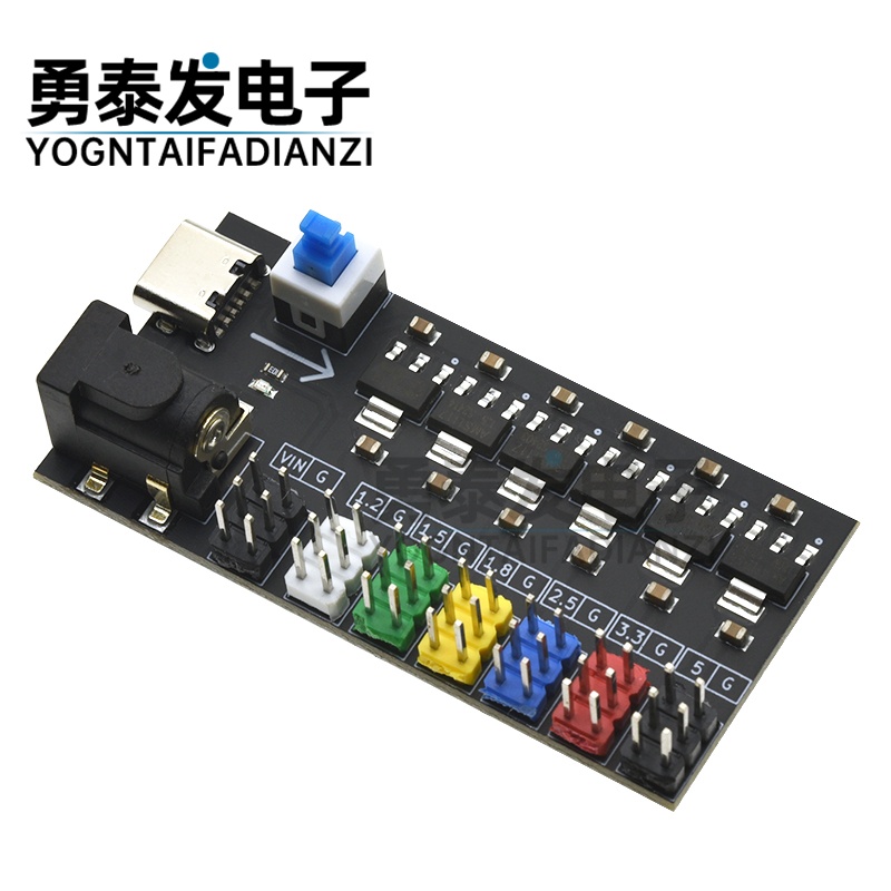 多路电源稳压带Type-C模块