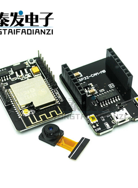 ESP32 CAM开发板 带OV2640模块 WIFI+蓝牙模块 测试开发板