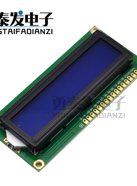 蓝屏 1602A 兰屏LCD液晶屏 蓝色 5V 白字体 带背光LCD1602