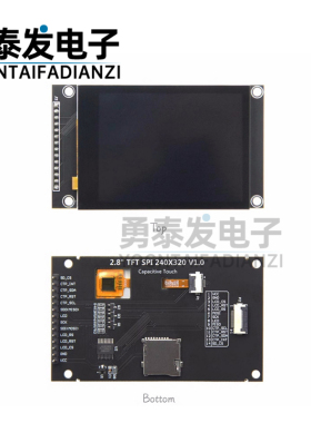 2.8寸SPI串口 TFT液晶屏电容触摸屏显示模块240*320 IPS版黑色