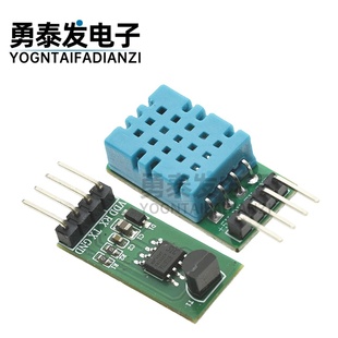 温湿度传感器单片机通讯采集温湿度模块 数字式 串口DS18B20 DHT11