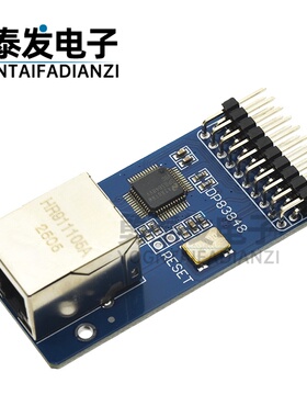 DP83848网络模块适用于ethernet以太网模块接口开发板收发器 3.3v