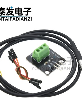 LM35DZ温度传感器探头屏蔽线抗干扰不锈钢封装环境温度防水线1米