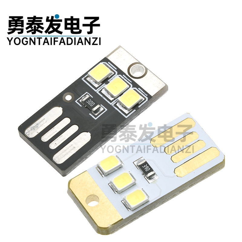 迷你超薄移动usb小灯