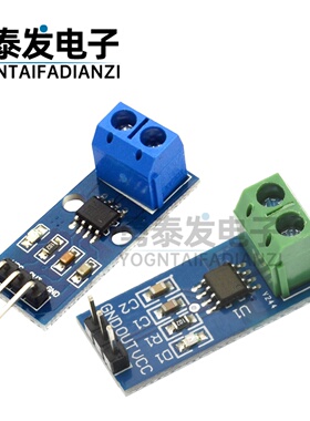 ACS712 ACS724模块5A 20A 30A量程电流检测板霍尔电流传感器 05B