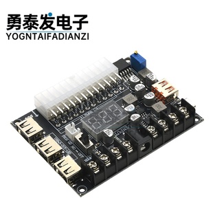 ATX电源转接板台式机箱电源模块 可调电压电脑电源取电板引出模块