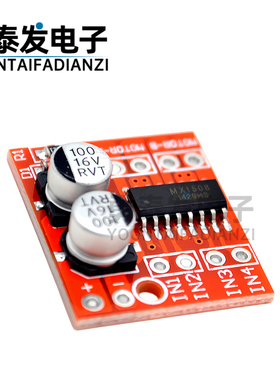2路直流电机驱动模块 正反转 PWM调速 双H桥步进电机迷你超L298N