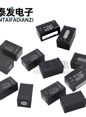 HLK-PM01/03/05/09 5M03/05/095V600mA3W交流转直流隔离开关ACDC