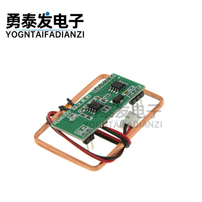 RFID读卡模块RDM6300模块