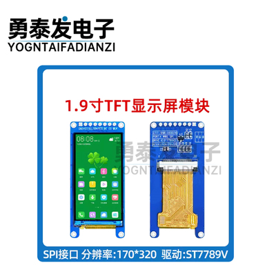 1.9寸TFT液晶显示屏模块