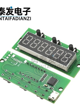 6位红色数码管计数器模块 0-999999累加累减带记忆 5V直流供电