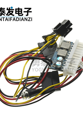 DC-ATX-160W大功率直插DC-ATX电源模块 ITX Z1升级24PIN