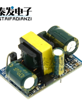 隔离开关电源模块12V400mA220V转12V/5V700mA220V转5V AC-DC降压