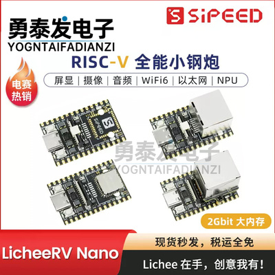 SipeedNanoSG2002荔枝派