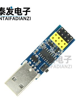 CH340C下载烧录器ESP8266 ESP-01 ESP-01S WIFI模块下载器 调试器