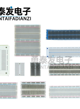 400孔 MB-102 SYB-46蓝色白色透明电路板洞洞板焊接实验套件PCB