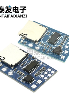 TF卡MP3解码板模块3.75V供电 带2W混合单声道 带记忆播放