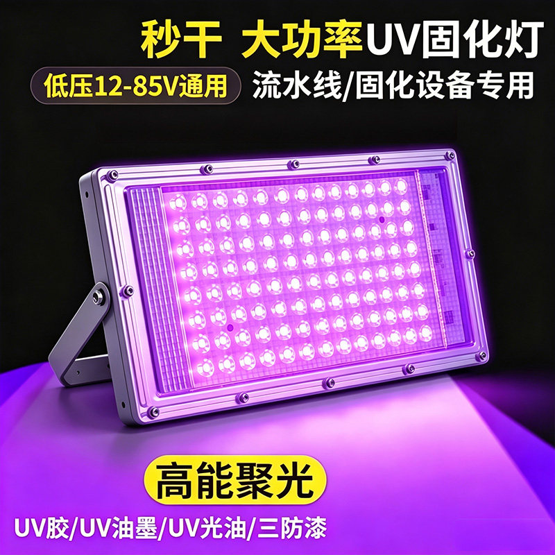 油墨uv紫光灯395uv无影胶固化灯12v小型手持手机维修手工美甲烤灯